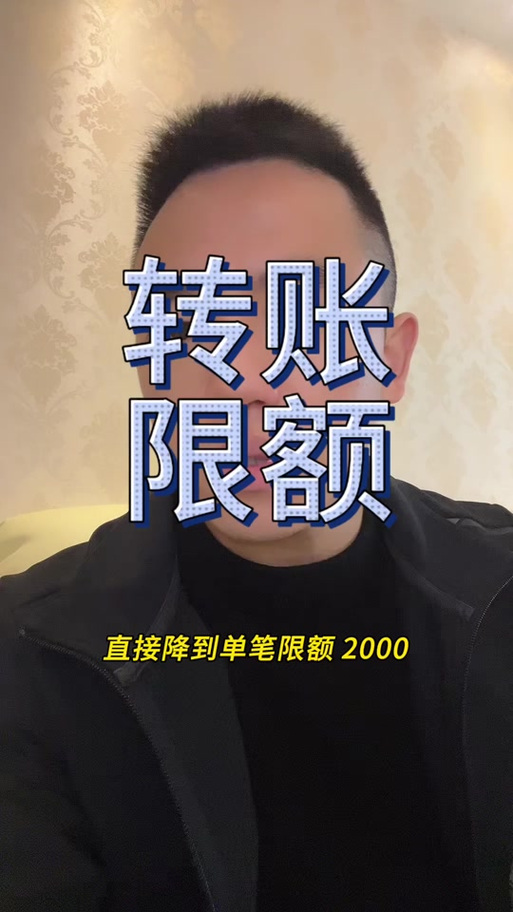 建行手机银行设置交易限额的方法
