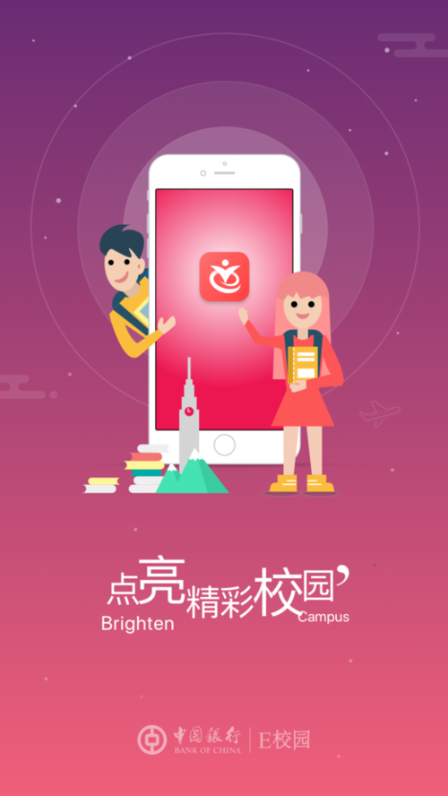 中国银行校园卡怎么用图标