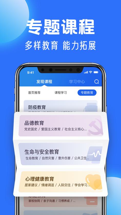 云端课堂手机版下载