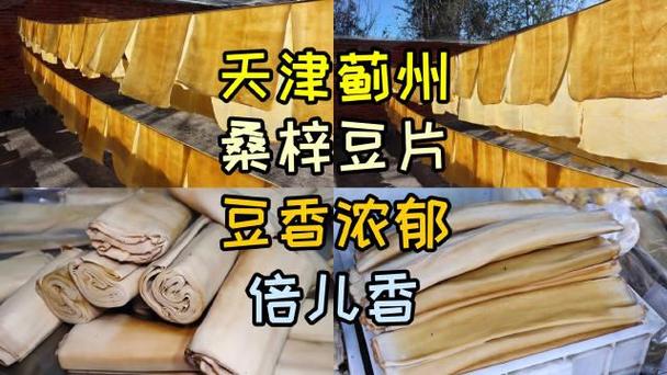 豆片是怎么做出来的截图