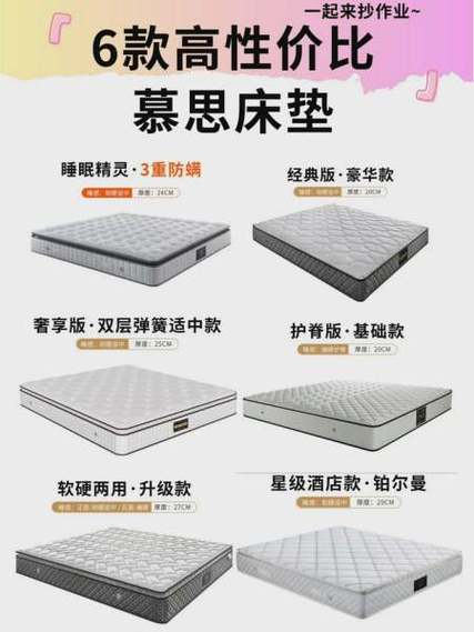 慕思床垫官方旗舰店价格表游戏截图