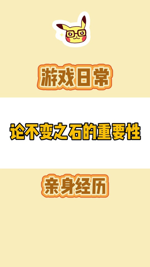 不变之石在哪里买