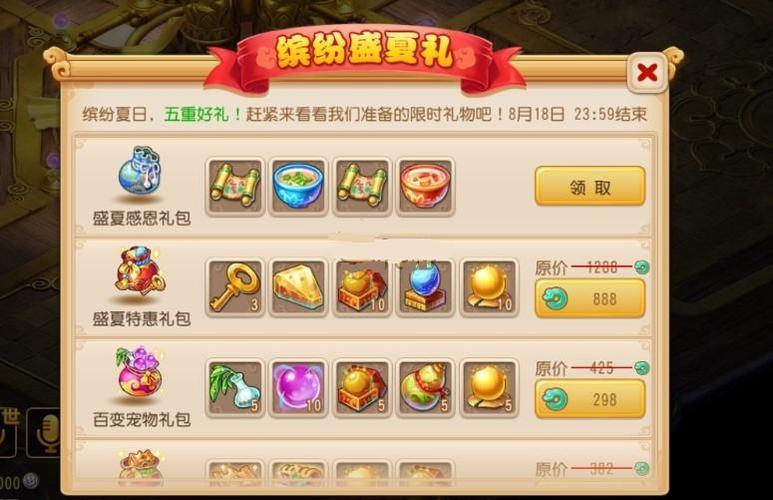 梦幻西游手游礼包领取兑换码表缩略图