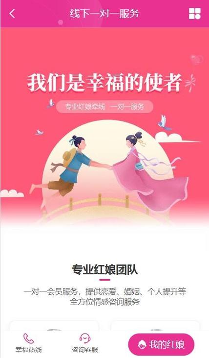中老年婚恋网平台哪个好?截图