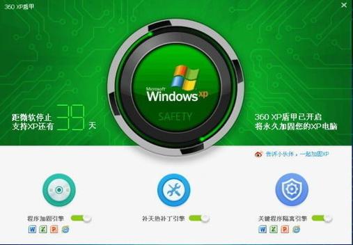 win7系统有自带的杀毒软件吗缩略图