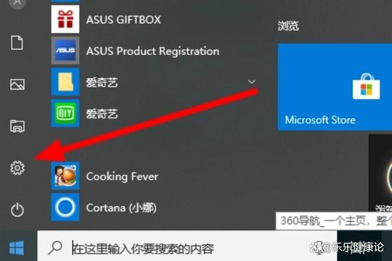 怎么把应用商店换回中文截图