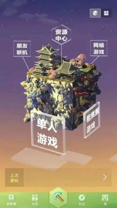mc.163.cmo网易版下载缩略图