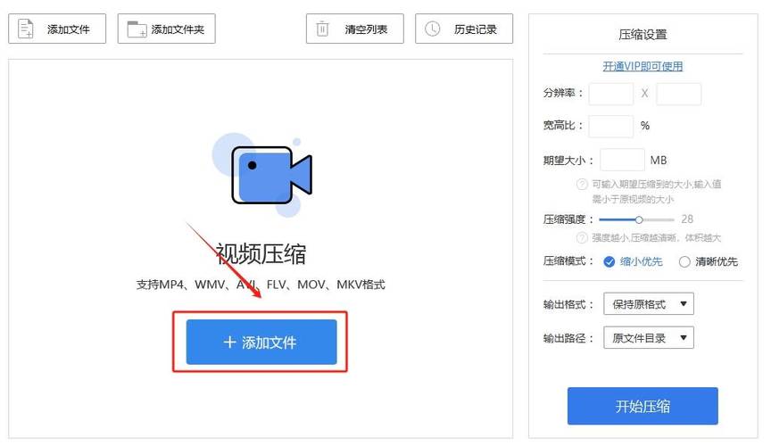 视频格式压缩