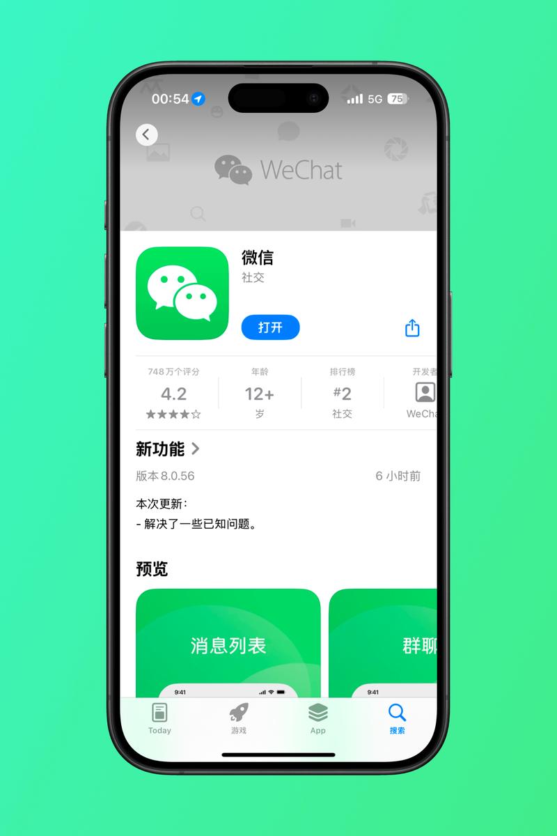 微信8.0.46安装包apk