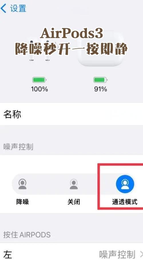 安卓连airpods怎么开降噪