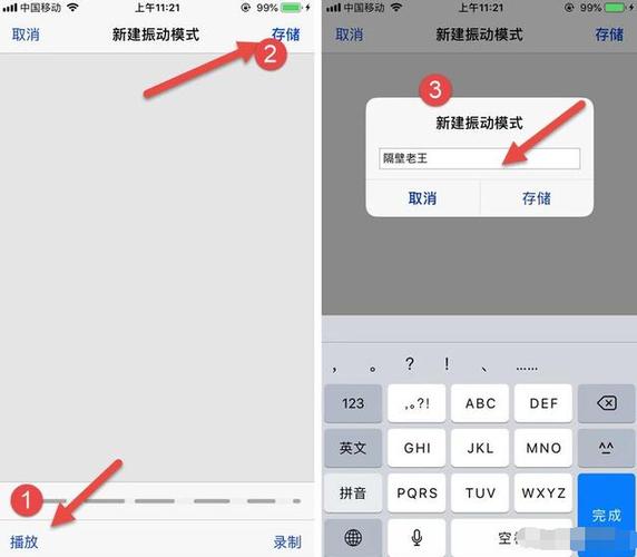 iphone11来电没有震动缩略图