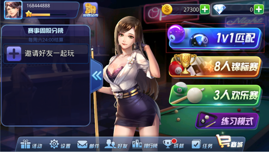 微信腾讯桌球最新辅助