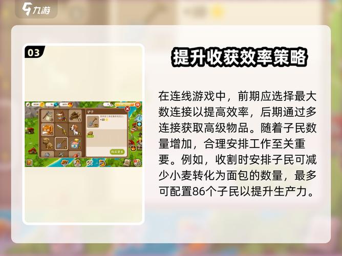 村庄日记2内置修改器功能介绍