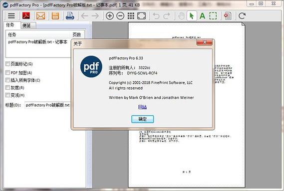 pdffactorypro5下载