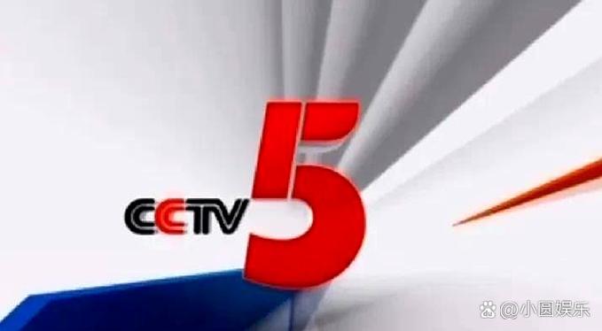 cctv5节目回放去哪里看截图