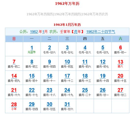 吉历万年历历史版本大全