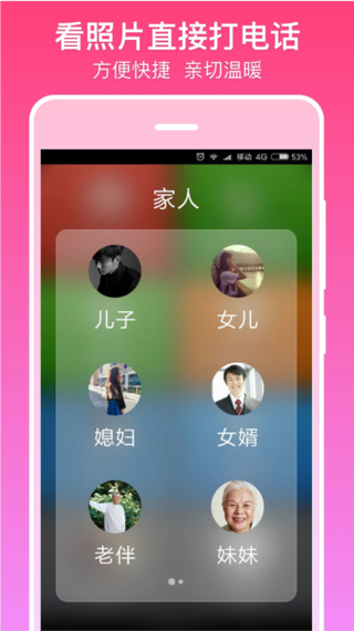 银美老人桌面极简版app截图