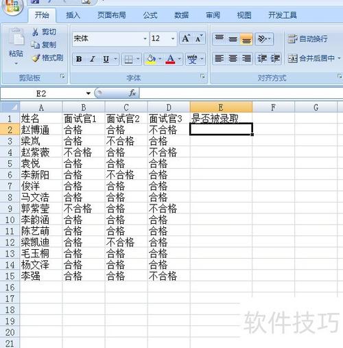 电子表格条件格式设置
