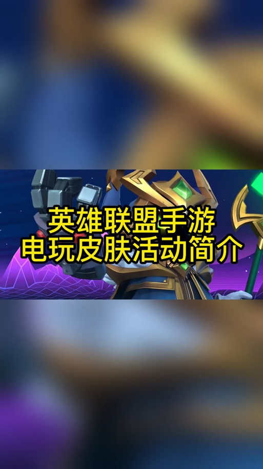 lol手游可以体验皮肤吗