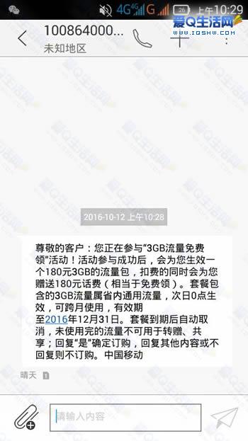 参加移动的返费活动可以取消吗