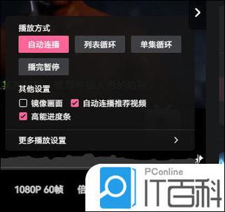 B站怎么允许与其他软件共同播放