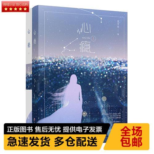 心瘾弱水千流 小说番外