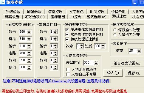 怎么让游戏速度变快