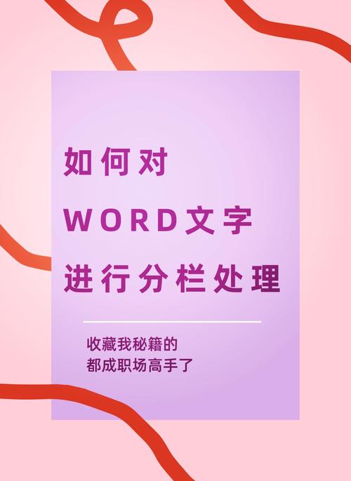 wps如何上下分栏