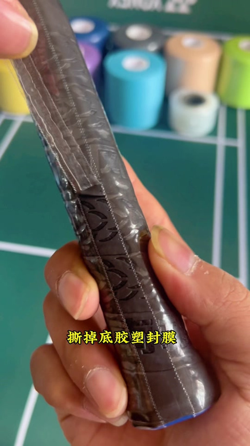 羽毛球底胶怎么缠