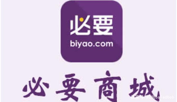 必要商城app卖的是真货吗游戏截图