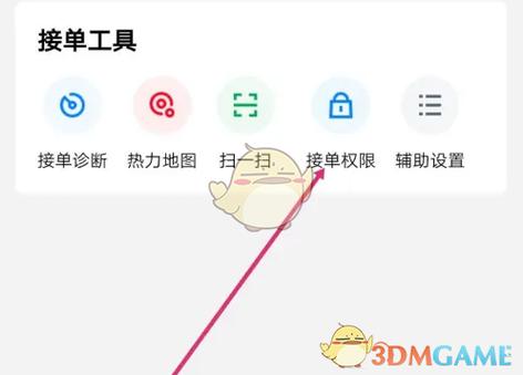 预约单接单了如何查看