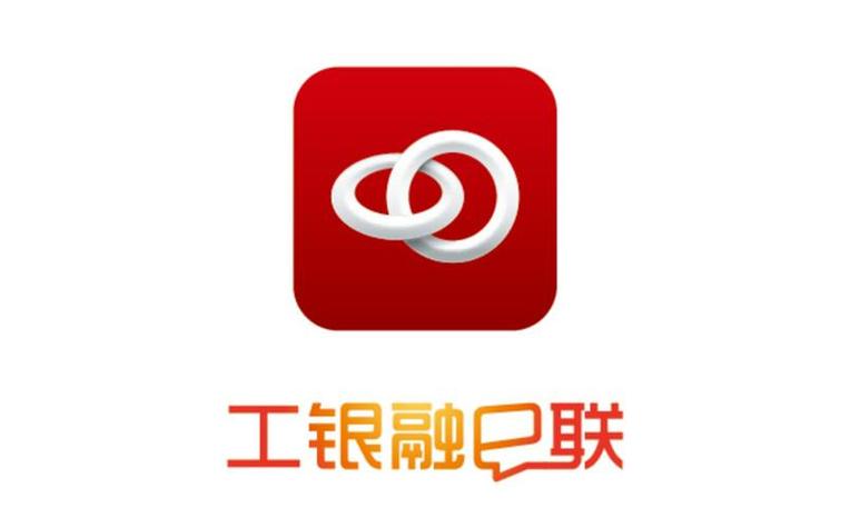 为什么工银融e联打不开图标