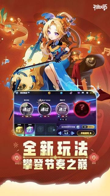 节奏大师破解版全歌曲图标