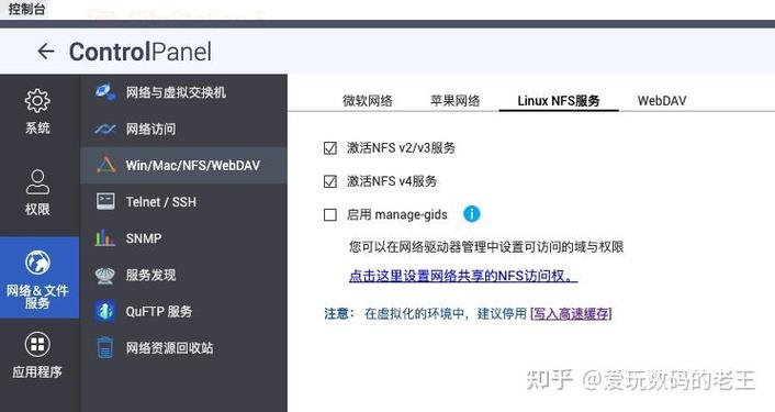 nfs权限设置