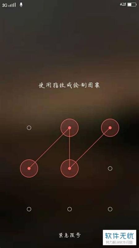 手机店可以解开手机密码吗