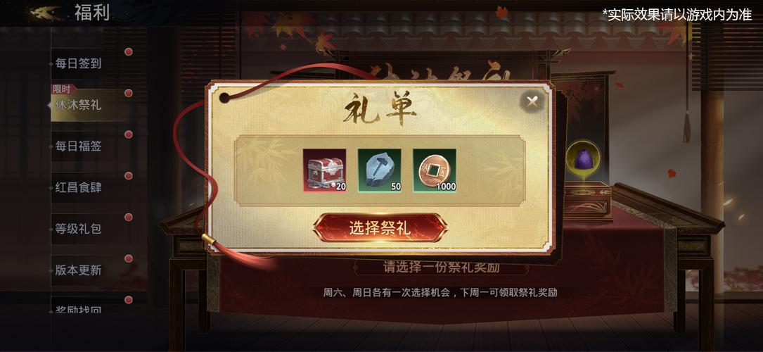 极无双2礼包码获取方法