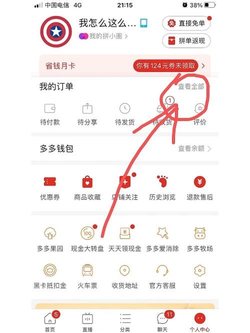 拼多多怎么设置不退不换