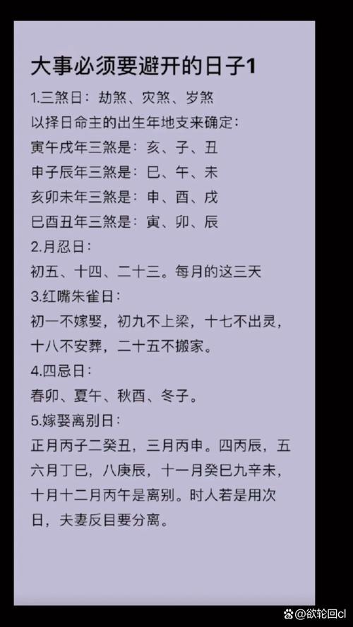 年三煞是什么意思缩略图