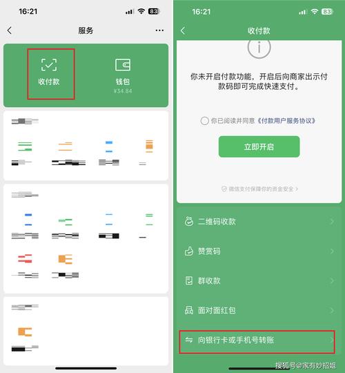 微信向某人转账无需收款怎么弄的