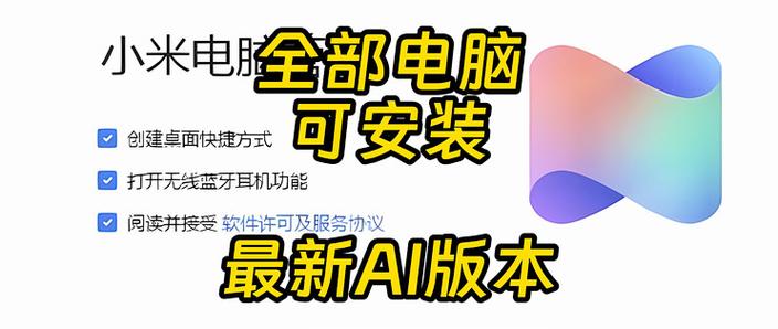 非小米电脑安装小米电脑管家图标