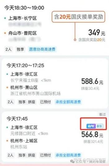哈罗顺风车当日订单上限