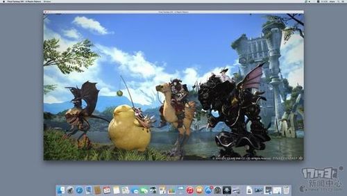 ff14Mac版安装
