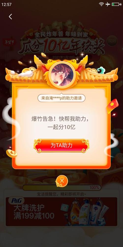炸年兽可以点几次图标