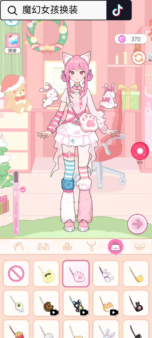 魔幻少女全服装解锁版