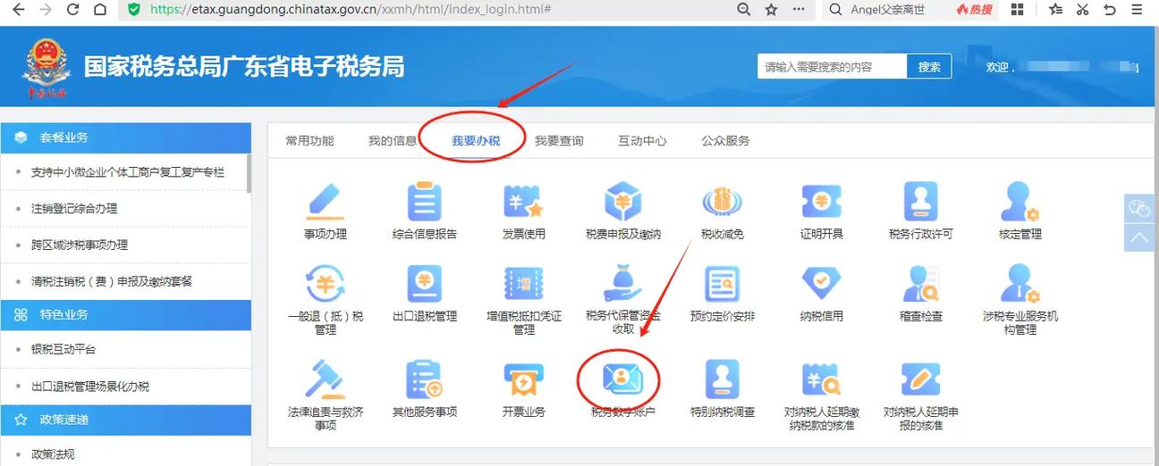 勾选抵扣最晚日期截图