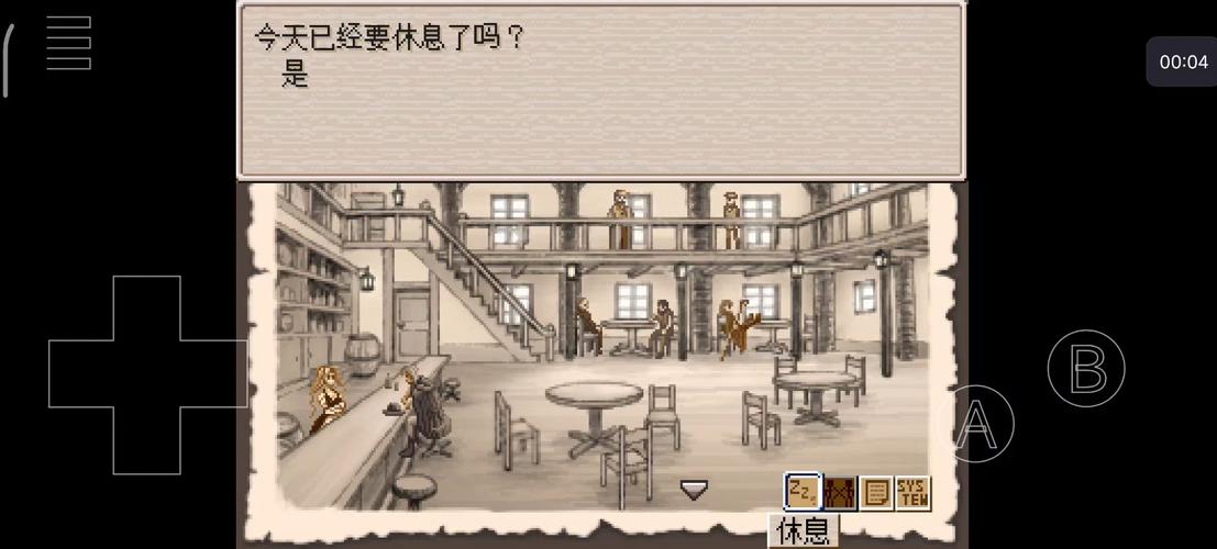 废都物语酒馆带队友