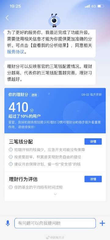 小天才电话手表怎么在手表上解绑