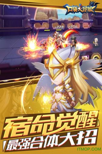 口袋大冒险bt版截图