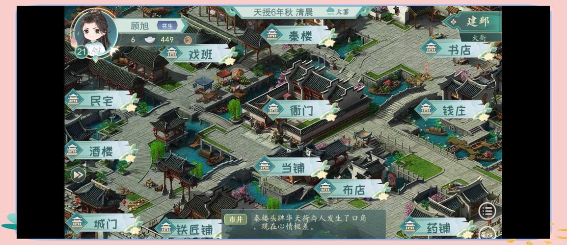 模拟古代人生的游戏破解版图标