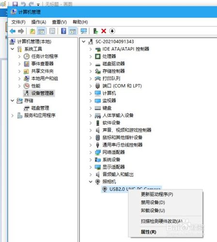 惠普摄像头驱动在哪里